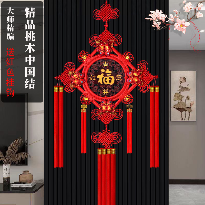 高档新款中国结挂件桃木福字挂件入户门装乔迁玄关镇宅背景墙挂饰
