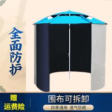 钓鱼伞帐篷围布防雨垂钓伞拉链防寒大钓伞万向遮阳伞防晒围裙鱼伞