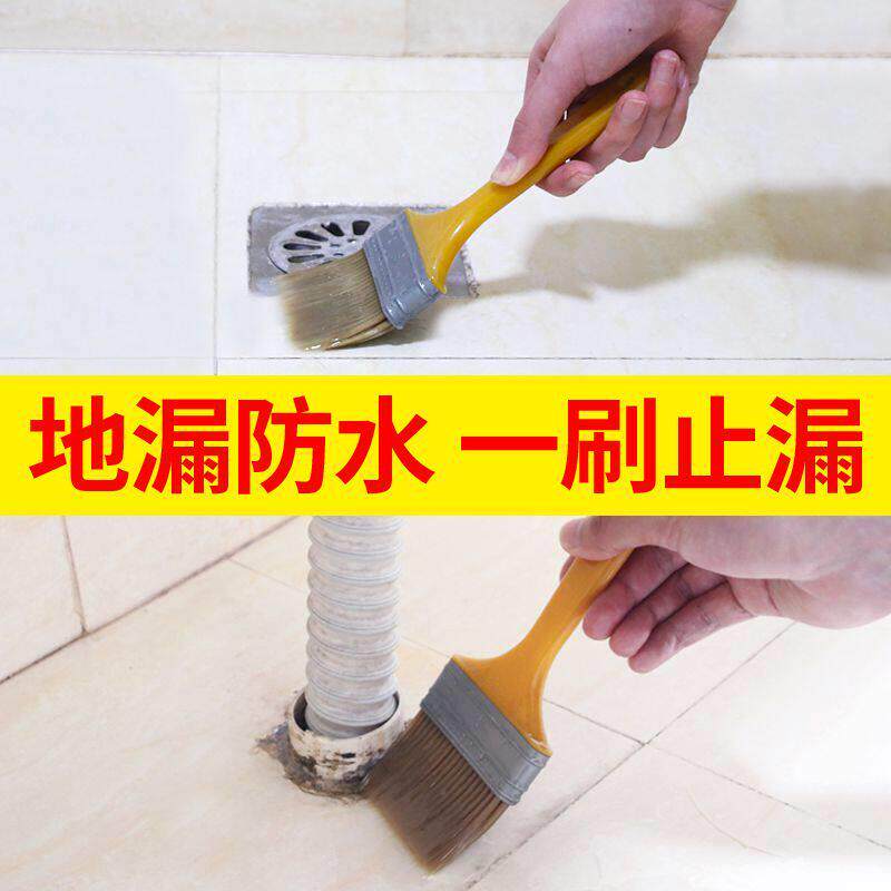 卫生间透明防水胶浴室厕所厨房漏水专用免砸砖胶水涂料补漏剂材料