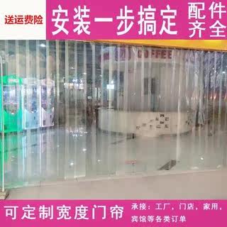 夏季透明空调软门帘隔断塑料pvc挡风隔热防尘冷库气胶窗挂皮帘子