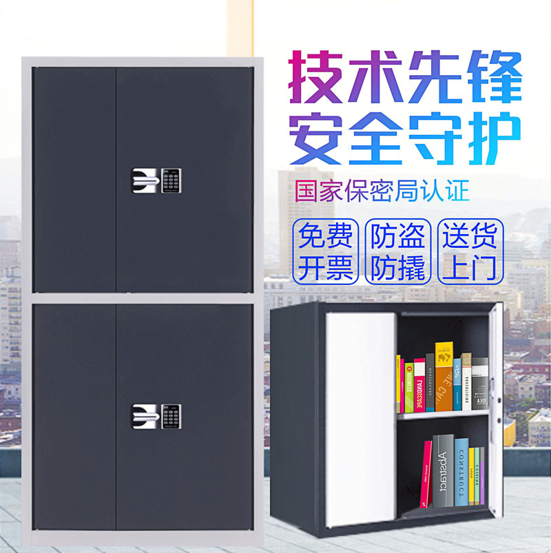 加厚电子指纹国宝财务密码柜