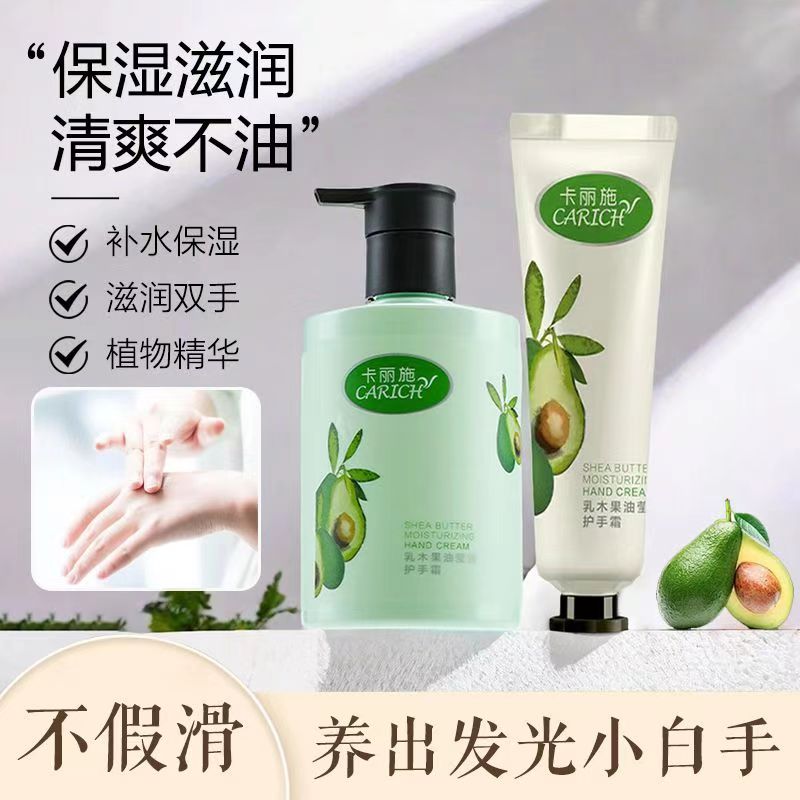 绿叶卡丽施护手霜保湿滋润清爽