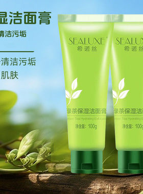 绿叶爱生活希诺丝绿茶保湿洁面膏