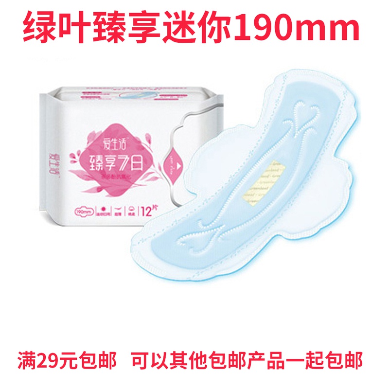 茶多酚卫生巾爱生活日用棉柔超薄