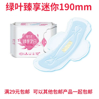 茶多酚卫生巾爱生活日用棉柔超薄