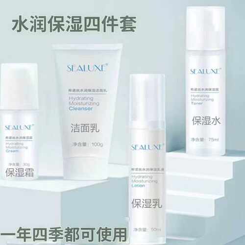 绿叶爱生活希诺丝水润保湿露补水