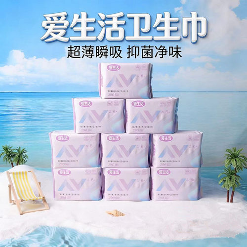 绿叶爱生活棉柔超薄抑菌卫生巾