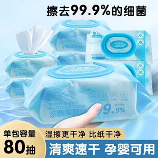 绿叶卡丽施湿厕纸家庭洁厕湿巾私处擦屁屁男士女士专用湿厕巾80抽