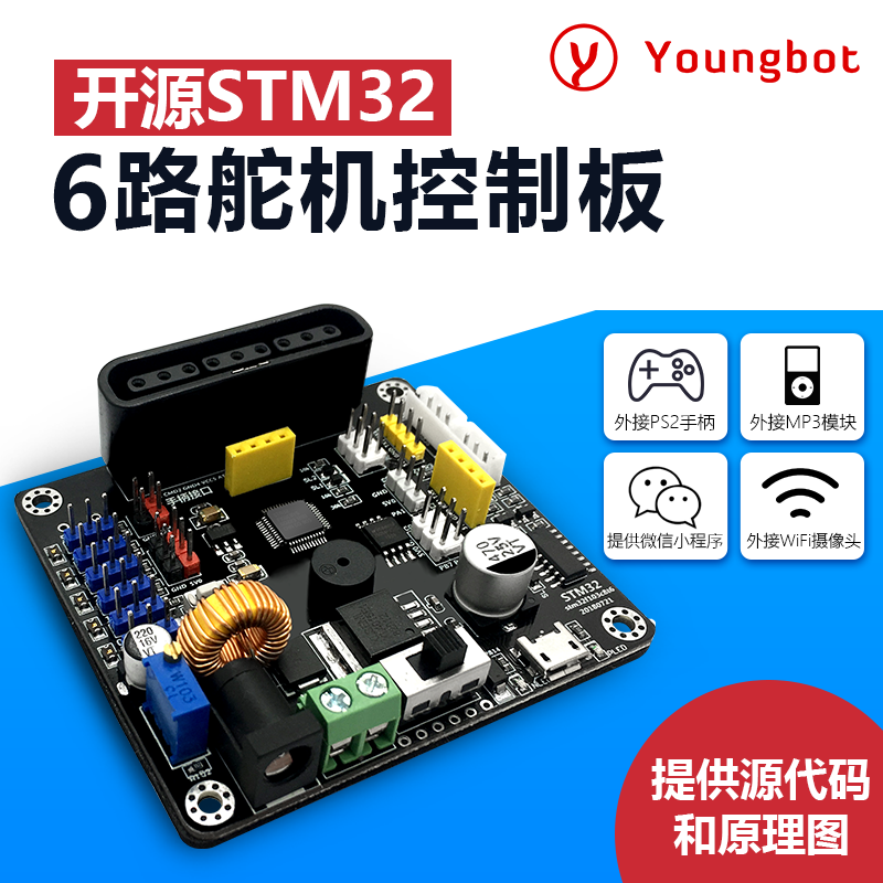 2018新款开源stm32舵机控制器/智能小车开发板/机械手臂驱动板在类目 3C数码配件, 电子元器件市场, IC集成电路/电机, 单片机/开发板/学习板中 - 来自Buy2taobao.com提供专业的淘宝代购服务