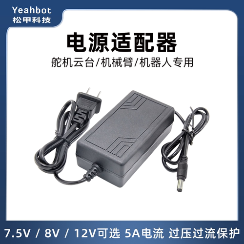 5A大电流稳压输出，送对接线