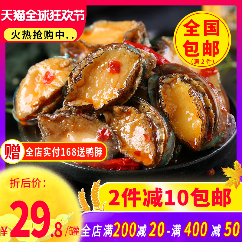 【2件减10包邮】香辣鲍鱼12只即食罐装海鲜活水产熟食罐头佛跳墙|msdalam kategori daging perikanan/Buah-buahan segar dan sayur-sayuran/dimasak, makanan laut/produk akuatik/produk, kerang, Abalone - dari Buy2taobao.com untuk memberikan perkhidmatan ejen Taobao profesional membeli