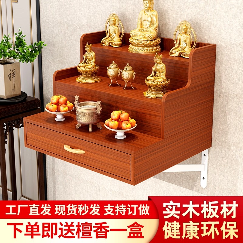 佛龛供桌佛台家用现代风观音摆放架佛坎小壁挂阶梯挂墙财神爷柜子