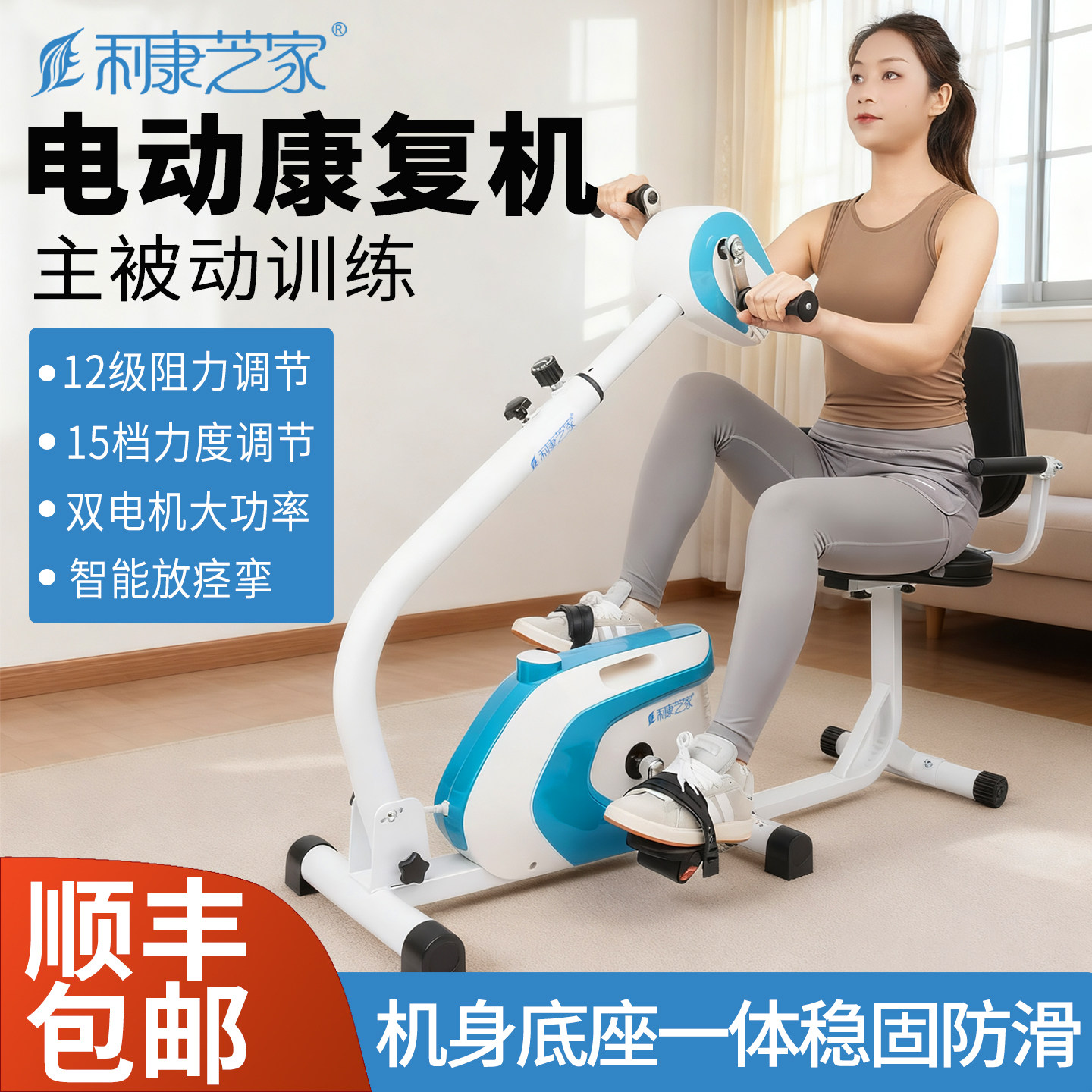 电动康复机脚踏车四肢联动康复训练器材上下肢中风偏瘫老人健身车