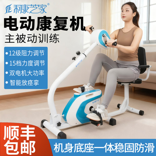 电动康复训练器材偏瘫康复器脚踏