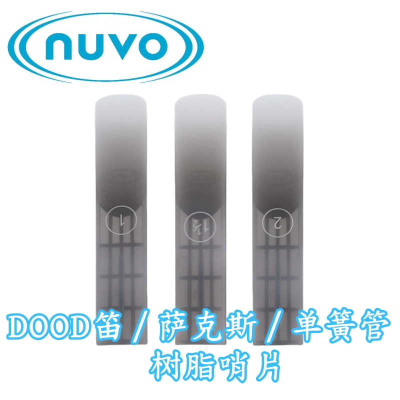 英国NuvojSAX塑胶萨克斯哨片