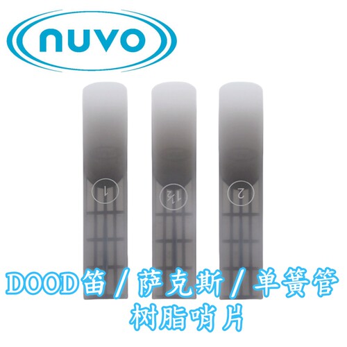 英国NuvojSAX塑胶萨克斯哨片