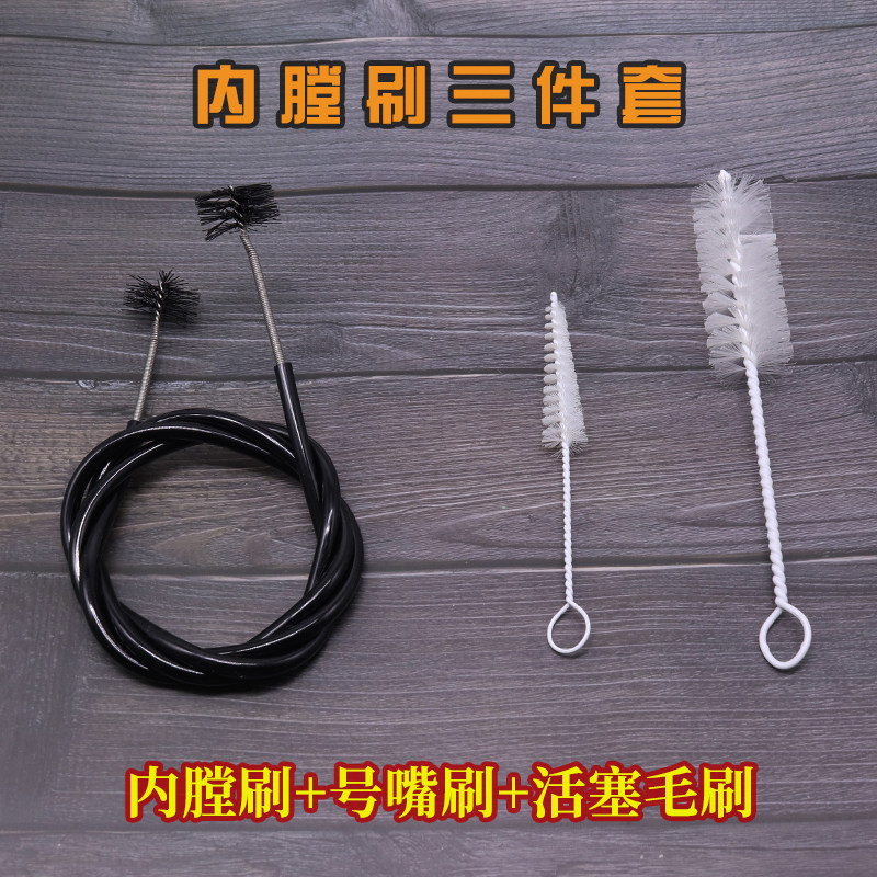 铜管乐器清洁套装小号长号圆号大号上低音号号嘴润滑保养套装配件