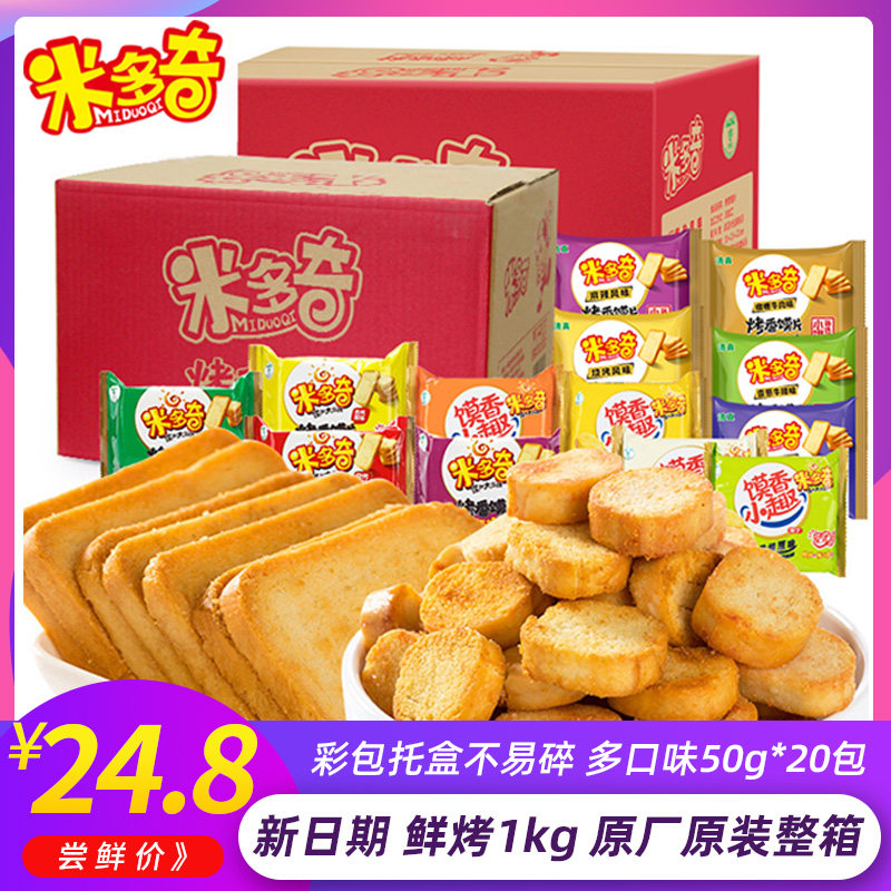 米多奇饼干蒸烤非油炸