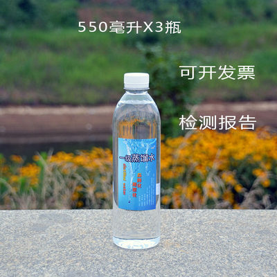 一级蒸馏水多规格50-2500ML制氧机用水化工业蒸溜水美容蒸馏水