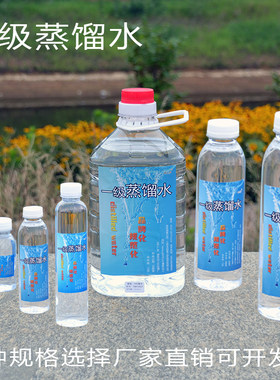 一级蒸馏水篮彩电脑冷却