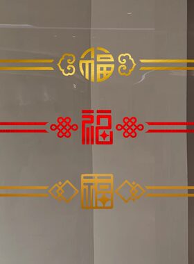 元旦镂空贴纸反光防撞贴坏补发