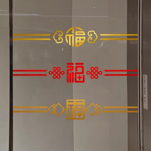 元旦镂空贴纸反光防撞贴坏补发