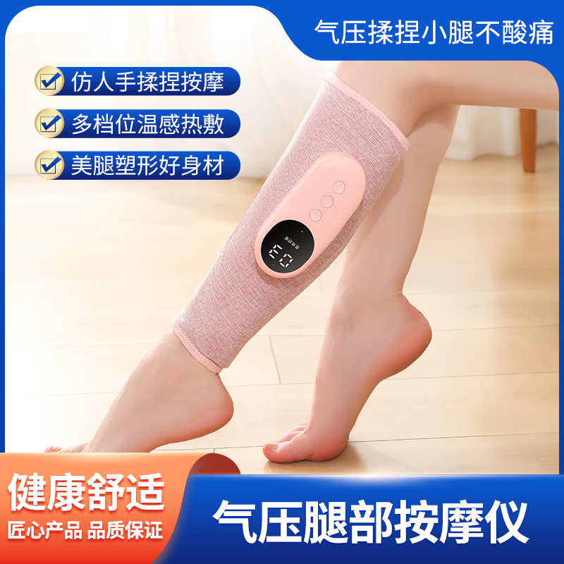 腿部按摩器多功能恒温热敷瘦腿仪空气波电动气压疏通仪小腿全自动