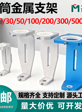 点胶针筒支架30CC-300CC自动点胶机硅胶套筒固定支架挂件针筒支架