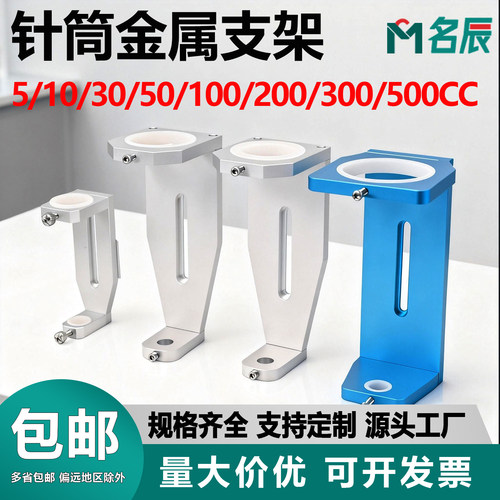 点胶针筒支架30CC到300CC