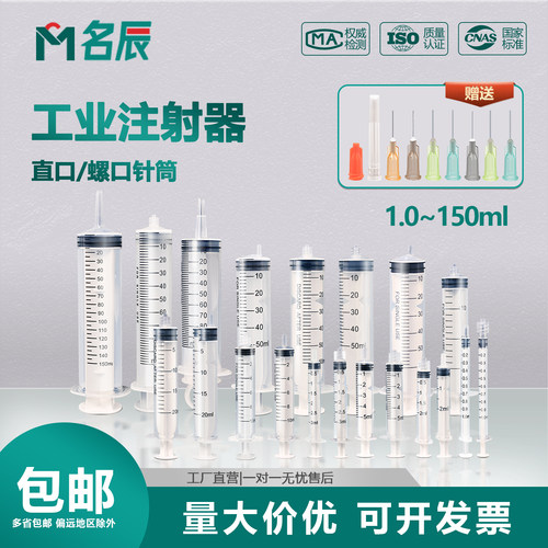 工业用注射器大号螺口点胶针管