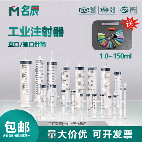 工业用注射器针筒带针抽油针筒喂食器注射器1ml-500ML实验室针管