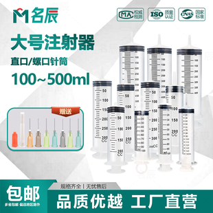 工业用注射器大号针筒粗口大容量灌肠打胶点胶枪灌浆直口螺口针管