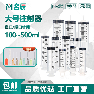 工业实验大容量注射器粗口