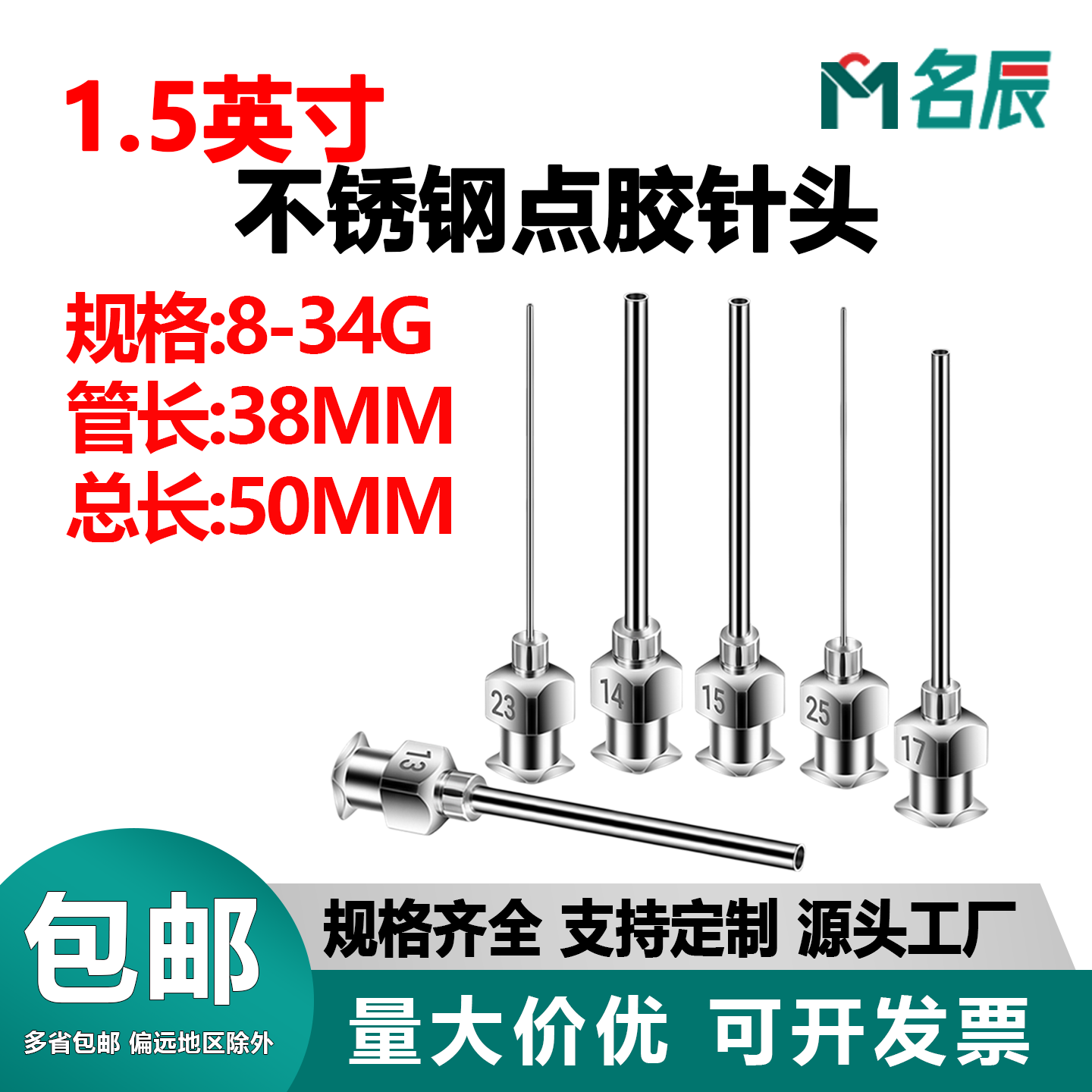 1.5英寸不锈钢点胶针头管长38mm精密全金属点胶机针咀打胶机针嘴,五金/工具,其他机电五金,淘宝优惠券,粉丝福利购,淘宝优惠卷