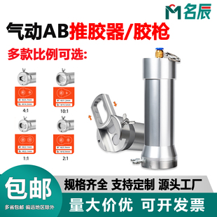 1支架打胶枪手电筒 气动ab胶枪推胶器金属50ML自动点胶机阀1