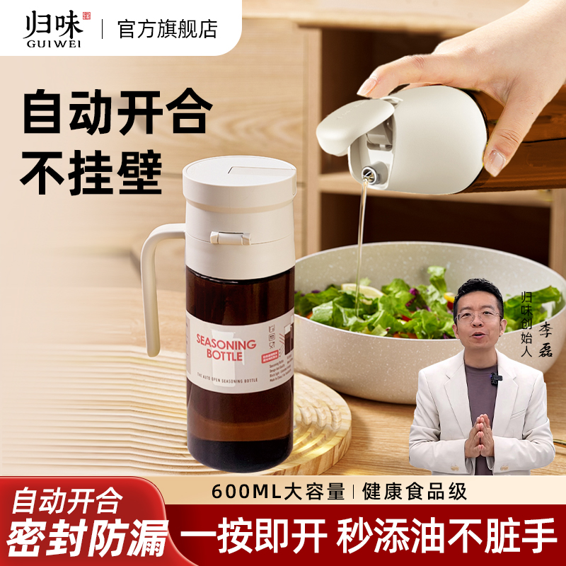 归味油壶家用密封避光玻璃油瓶