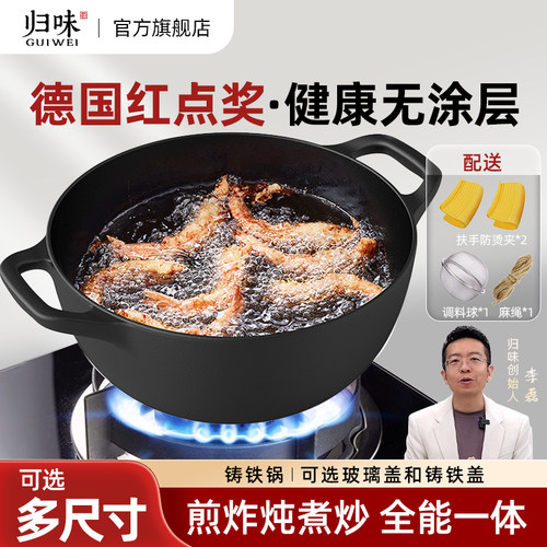 归味无涂层双耳铸铁锅