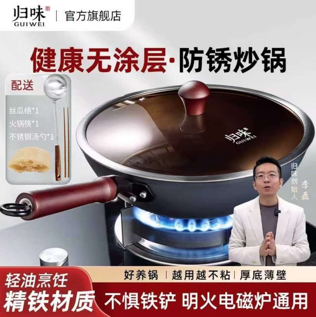 归味无涂层极铁炒锅加深