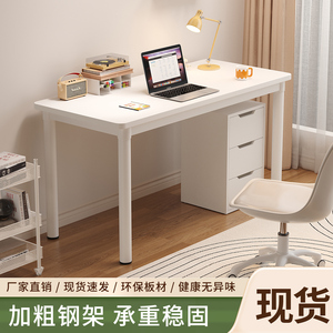 现代简约电脑桌长条桌可定制
