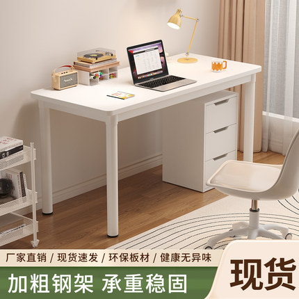 书桌学生家用电脑桌简易现代写字台卧室长条桌学习桌化妆桌可定做