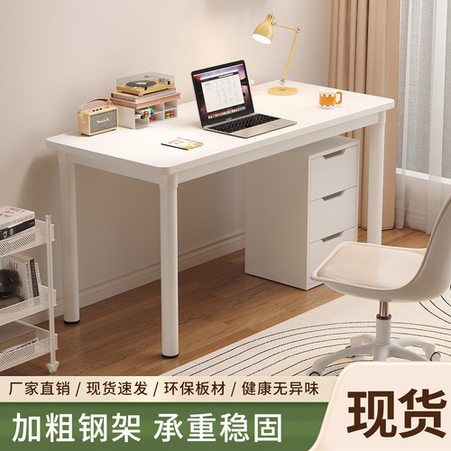 现代简约电脑桌长条桌可定制