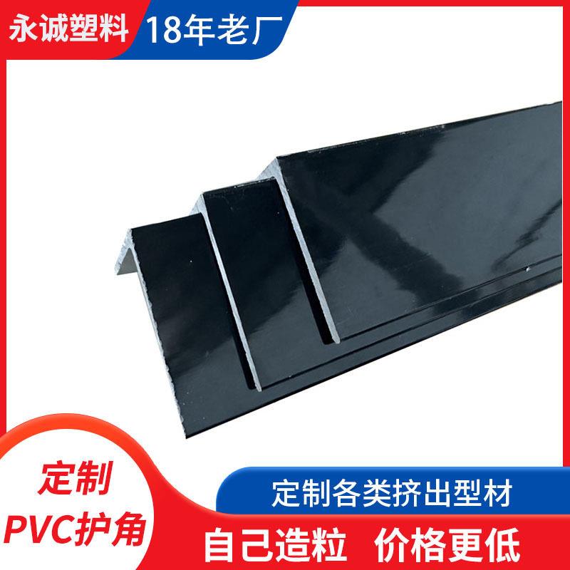 PVC塑料防撞条护角条楼梯包角物流运输包装保护条