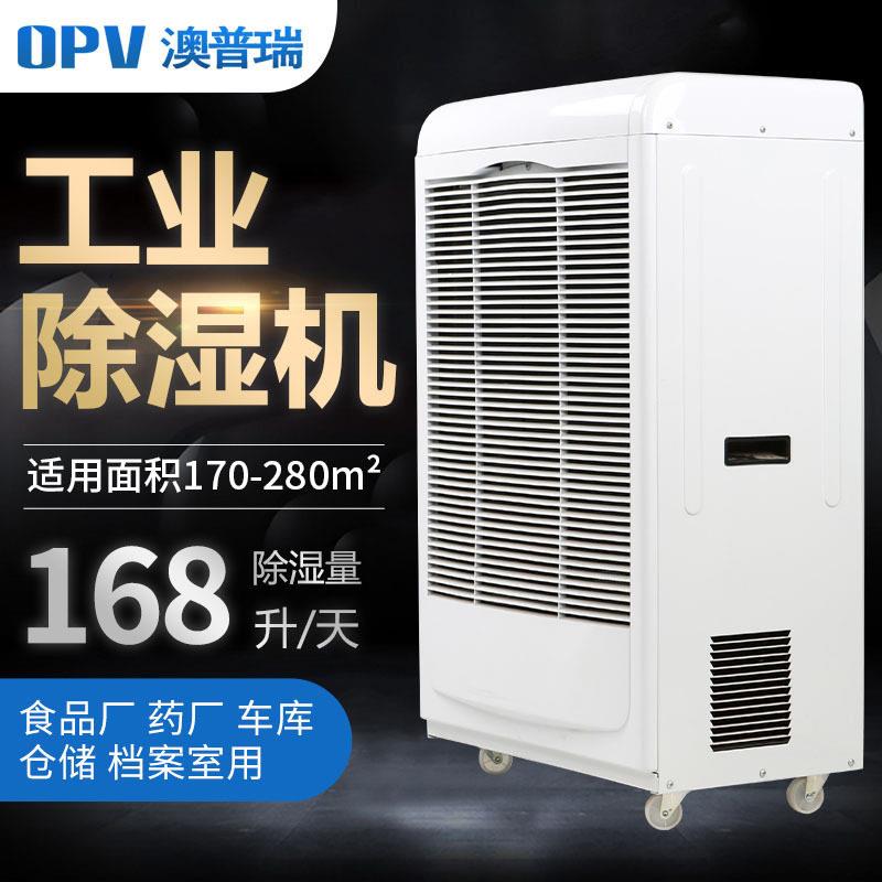 商用除湿机AL-C168F别墅洗浴书房恒湿除湿器可移动式房抽湿机