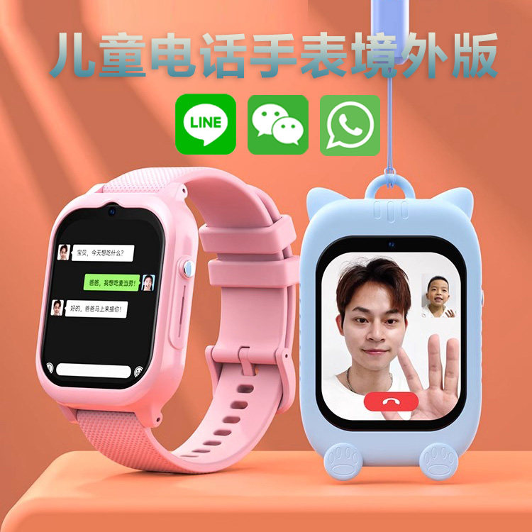 목에 걸 수 있는 4G5G 어린이 휴대폰 위치 확인 시계 어린이 방수 시계 다기능 홍콩 마카오 중국