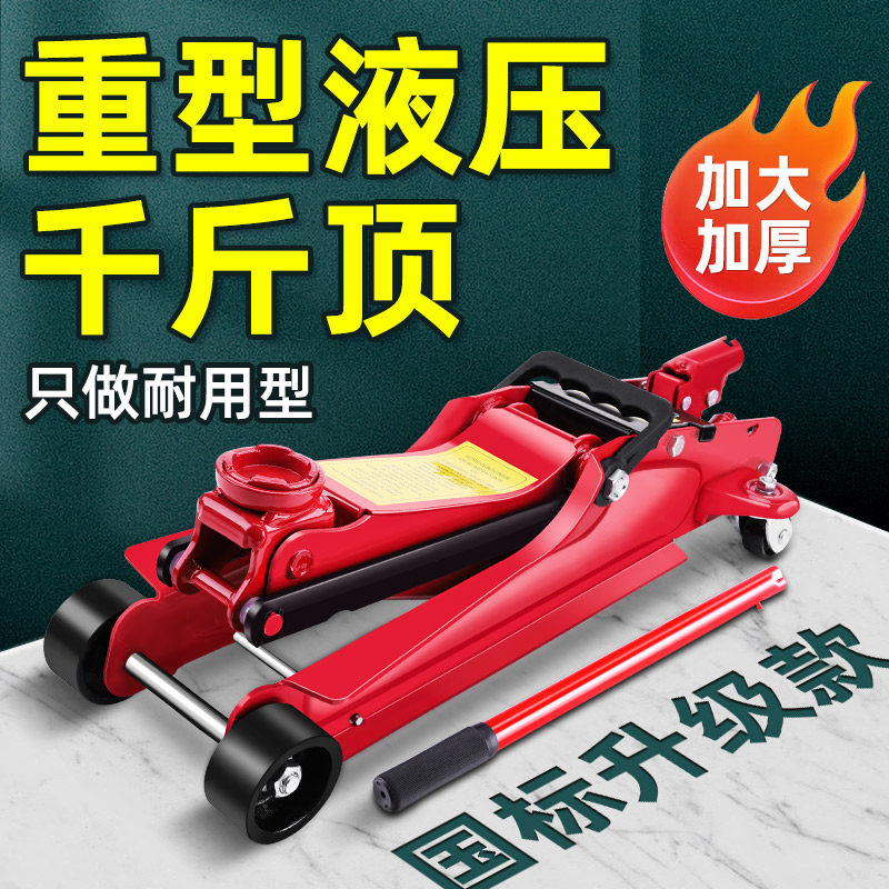 kích thủy lực giá rẻ Kích ô tô ngang thủy lực Kích ô tô 2 tấn Kích xe 3 tấn công cụ địa hình Kích SUV kích thủy lực 200 tấn kích thủy lực 15 tấn