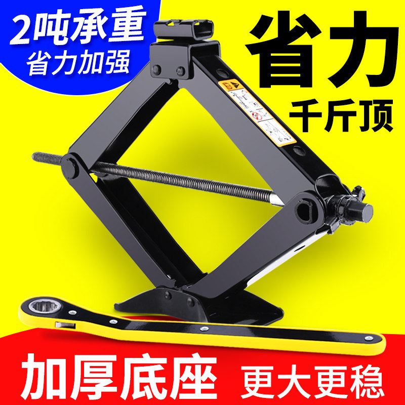 con đội thủy lực masada Cờ lê tiết kiệm sức lao động cầm tay loại cắt kéo thủy lực nhỏ dành cho kích ô tô, dụng cụ sửa chữa ô tô và thay lốp dành cho ô tô gia đình con đội thủy lực mini kích thuy luc