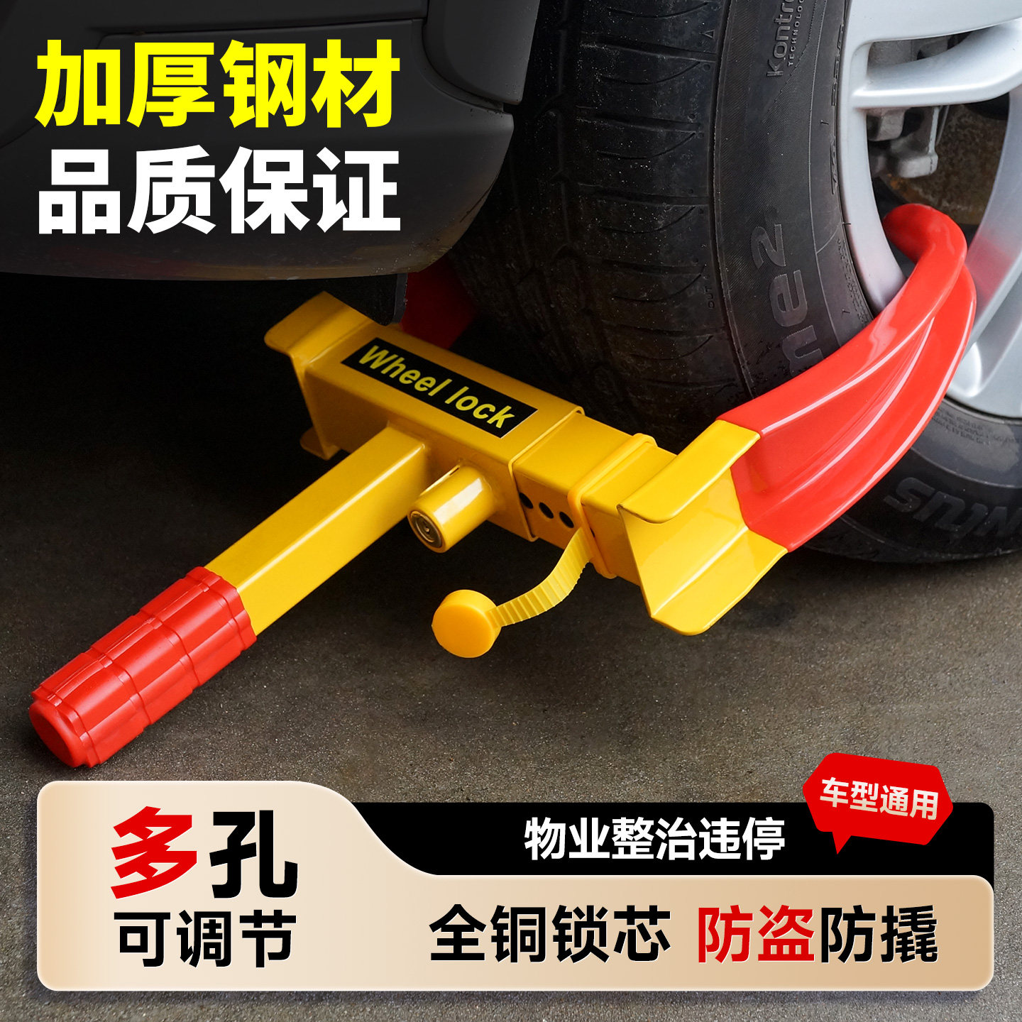 汽车轮胎锁加厚防盗小车轮胎专用轿车物业违停治理锁车器牛角车锁