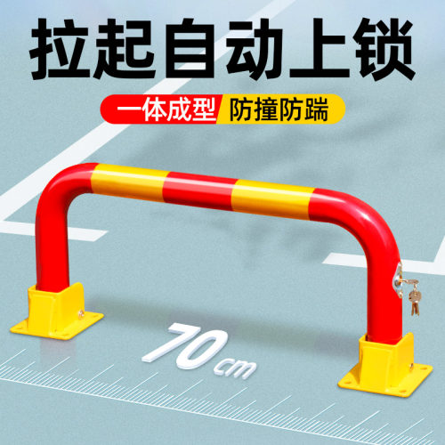 车位锁车位锁加厚防撞汽车车库停车位防占用神龙门锁地桩柱子阻车