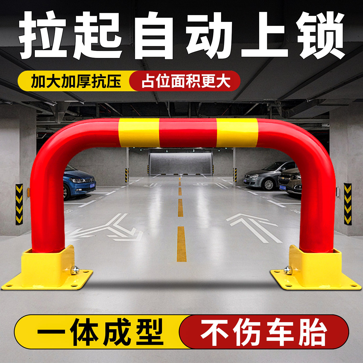 车位锁龙门车位锁车库汽车占位停车桩加厚防撬防撞防占用加高龙门