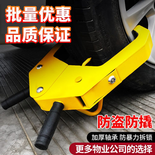 锁车器车轮锁加厚老虎钳式吸盘锁汽车防盗轮胎锁小轿车suv货车专